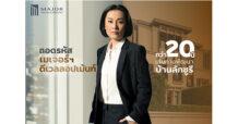 “เมเจอร์ ดีเวลลอปเม้นท์” กับเส้นทางพัฒนาบ้านลักซูรี มั่นใจปรับพอร์ตแนบราบเพิ่ม 40%