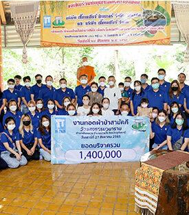 กลุ่ม STI ร่วมงานบุญทอดผ้าป่าฯ จำนวน 1.4 ล้านบาท ให้แก่วัดแสงธรรมวนาราม เพื่อสนับสนุนสร้างสาธารณกุศลให้วัดและชุมชนรอบข้าง
