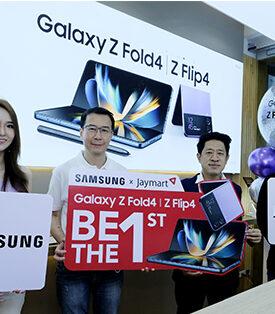 เจมาร์ท โมบาย ร่วมกับ ซัมซุง เปิดตัวเรือธง Samsung Galaxy Z Fold4 & Flip4 มอบข้อเสนอแรงสุดพิเศษ 7 ต่อ ที่เจมาร์ท ทุกสาขา