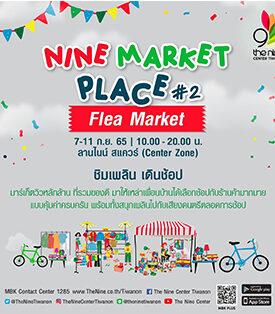 เดอะไนน์ เซ็นเตอร์ ติวานนท์ ชวนมาช้อป กับมาร์เก็ตวิวหลักล้าน ใจกลางติวานนท์ ในงาน Nine Market Place #2 Flea Market เริ่ม 7-11 ก.ย. นี้