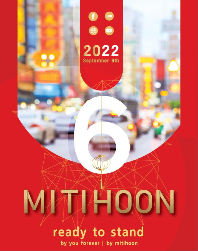 แมกกาซีน มิติหุ้น “ฉบับครอบรอบ ก้าวสู่ปีที่ 6” ประจำเดือนกันยายน 2565