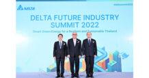 DELTA กระทรวงพลังงาน บีโอไอ และผู้นำอุตสาหกรรมแถวหน้าของไทย ตบเท้าเข้าร่วมงานสัมมนา Delta Future Industry Summit 2022 หารือพลังงานสีเขียวและดิจิทัลโซลูชันเพื่อการพัฒนาที่ยั่งยืน