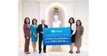 บลจ.กรุงไทย มอบเงินสมทบทุนแก่มูลนิธิชัยพัฒนากว่า 3.9 ล้านบาท จากค่าธรรมเนียมการจัดการกองทุน KTBTHAICG