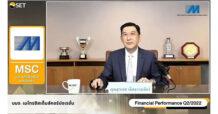 MSC พบนักลงทุนประจำไตรมาส 2/2565