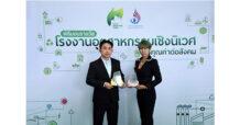 AGE GROUP คว้ารางวัลโรงงานอุตสาหกรรมเชิงนิเวศที่มีคุณค่าต่อสังคมระดับ Gold Plus