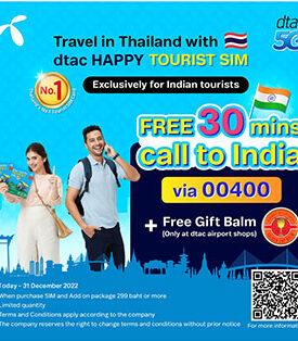 ‘สวัสดี ไทยแลนด์’ ดีแทคจับกลุ่มนักท่องเที่ยวชาวอินเดีย หวังกระตุ้นการท่องเที่ยวไทยให้ถึงเป้าหมาย 10 ล้านคนในสิ้นปี