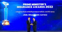 TQR คว้ารางวัลนายหน้าประกันวินาศภัยนิติบุคคลคุณภาพดีเด่น ครั้งที่ 5