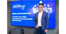 ttb ชวนคนรุ่นใหม่สาย Tech และ Data ร่วมยกระดับชีวิตทางการเงินของคนไทยให้ดีขึ้น กับโครงการ Financial Well-being Hackathon for Thais