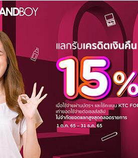เคทีซีชวนสมาชิกช้อปบิวตี้ไอเท็มสุดคุ้ม ที่อีฟแอนด์บอยทุกสาขาและช่องทางออนไลน์