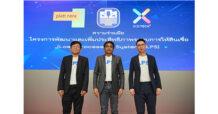 ธ.ก.ส.- กลุ่มร่วมทำงาน TechXPlattnera ผนึกกำลังร่วมยกระดับประสิทธิภาพกระบวนการด้านสินเชื่อของ ธ.ก.ส. ภายใต้โครงการพัฒนาและเพิ่มประสิทธิภาพระบบการให้สินเชื่อ