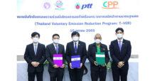 ปตท. ลงนาม MOU ร่วมกับ มหาวิทยาลัยเชียงใหม่ และ บริษัท ซีพีพี ในโครงการลดก๊าซเรือนกระจกภาคสมัครใจตามมาตรฐานของประเทศไทย มุ่งสู่สังคมคาร์บอนต่ำ