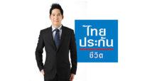ไทยประกันชีวิต จัดแคมเปญ “สวัสดี วันสุข 2565”