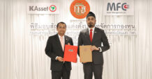MFC โชว์ศักยภาพ! นำทัพจับมือ ‘กสจ.’ รับหน้าที่บริหารกองทุนสำรองเลี้ยงชีพ