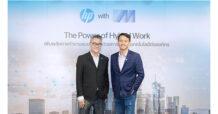 MSC ร่วมกับ HP Thailand จัดงาน “The Power of Hybrid Work”