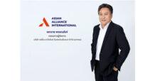‘บมจ.เอเชี่ยน อะไลอันซ์ อินเตอร์เนชั่นแนล’ หรือ AAI เดินหน้าเสนอขายหุ้นไอพีโอ ประกาศอัตราส่วนใช้สิทธิ Pre-emptive Right Offering ที่ 6.373 ต่อ 1 หุ้นใหม่ ระดมทุนเสริมความแข็งแกร่งรับเทรนด์อาหารสัตว์เลี้ยงบูม เตรียมเข้า SET ในปีนี้