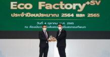 EBI บริษัทย่อยในกลุ่ม EA รับรางวัล Eco Factory SV+
