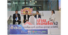 มหกรรมบ้านและคอนโด รวมพลังดีเวลลอปเปอร์ตรึงราคาบ้าน ท้าดอกเบี้ยขาขึ้น มั่นใจปลุกดีมานด์โค้งสุดท้ายของปี