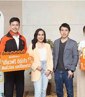 ธนชาตประกันภัย จับมือ SERENATA Hotels & Resorts Group ร่วมกระตุ้นการท่องเที่ยวไทย เปย์หนักเอาใจสายเที่ยว จัดโปรพิเศษ “เที่ยวฟรี ดีต่อใจ”