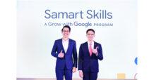 กลุ่มทรู จับมือ Google ประเทศไทย ขับเคลื่อนโครงการ “Samart Skills” ร่วมมอบทุนการศึกษา อัปสกิลดิจิทัลเพื่อคนไทย