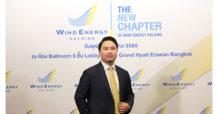 WEH ลุย non-energy เล็ง M&A ธุรกิจก่อสร้างและธุรกิจหลักทรัพย์