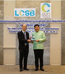 บ้านปูรับรางวัล “ธุรกิจคาร์บอนต่ำและยั่งยืน” จากองค์การบริหารจัดการก๊าซเรือนกระจก