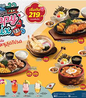 ร้านอาหารญี่ปุ่น “สึโบฮาจิ” จัดโปรโมชั่น “Happy Mix” ให้คุณจับคู่อาหารและเครื่องดื่มแบบสุดคุ้ม ในราคาเริ่มต้น 219 บาท ตั้งแต่วันนี้ – 31 ธันวาคม ศกนี้