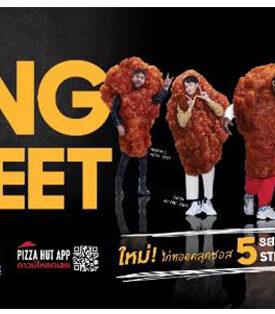 พิซซ่า ฮัท ปั้นแบรนด์ “วิงสตรีท” เมนูไก่กรอบคลุกซอสโคตรเท่ ชิงมาร์เก็ตแชร์ กลุ่ม Young Gen และกลุ่ม FOMO