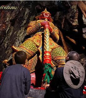 พลาดไม่ได้ !!! บันทึกภาพครั้งสุดท้าย ก่อนปิดตำนานท้าวเวสสุวรรณกลางป่า วัดถ้ำบาดาล จ.สระบุรี