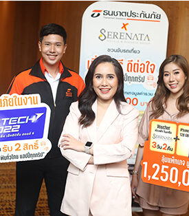 ธนชาตประกันภัย มัดรวมโปรเด็ดเฉพาะงาน TIF 2022 เชิญชวนนักช้อปเลือกซื้อผลิตภัณฑ์พร้อมลุ้นรางวัลใหญ่