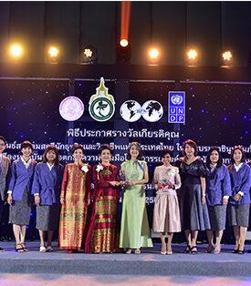 KKP คว้า ‘องค์กรดีเด่น’ ด้านการส่งเสริมความรู้ด้านการเงินให้พนักงานจากสหพันธ์สมาคมสตรีนักธุรกิจและวิชาชีพแห่งประเทศไทย ในพระบรมราชินูปถัมภ์ เป็นปีที่ 3