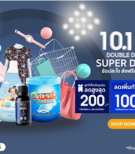 JKN Hi Shopping ฉลองแคมเปญ 10.10 ยกขบวนสินค้าขายดีมาลดกระหน่ำ เอาใจสายช็อป