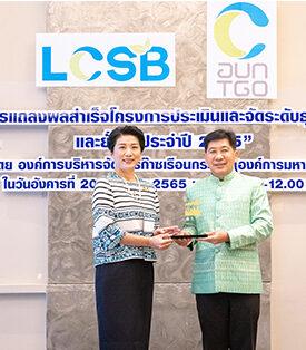 ปตท.สผ. คว้ารางวัลธุรกิจคาร์บอนต่ำและยั่งยืน ประจำปี 2565 ระดับโดดเด่น จาก อบก.