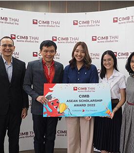 กลุ่มซีไอเอ็มบี มอบทุนการศึกษา CIMB ASEAN Scholarship ปีที่ 7