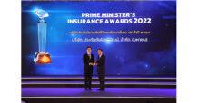 ประกันภัยไทยวิวัฒน์ คว้ารางวัล “ประกันวินาศภัยที่มีการพัฒนาดีเด่น”