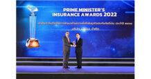 เอไอเอ ประเทศไทย รับรางวัล ‘บริษัทประกันภัยที่มีการพัฒนาด้านความยั่งยืน’ เป็นปีที่ 2 ติดต่อกัน จากงาน Prime Minister’s Insurance Awards ปี 2564