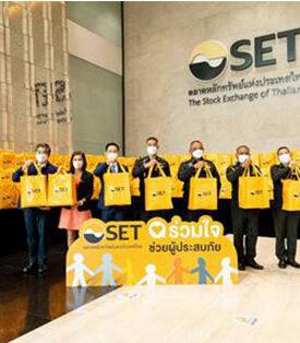 “ตลาดหลักทรัพย์ฯ ช่วยเหลือผู้ประสบอุทกภัย มอบถุงยังชีพผ่านกองบัญชาการกองทัพไทย”