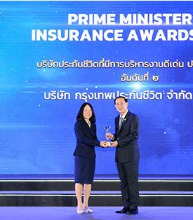 กรุงเทพประกันชีวิต คว้ารางวัลบริษัทประกันชีวิตที่มีการบริหารงานดีเด่น ประจำปี 2564