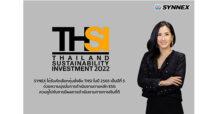 ซินเน็คฯ ติดอันดับหุ้นยั่งยืน THSI ปี 2565 มุ่งสู่ No.IT Ecosystem ภายใต้กรอบ ESG