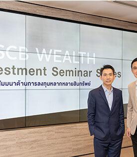 SCB WEALTH เดินหน้ารุก Financial Privilege เจาะลึกลงทุนทุกช่วงจังหวะของเศรษฐกิจโลกเสิร์ฟลูกค้า