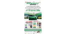 PT Maxnitron พร้อมระเบิดศึกแข่งรถยนต์ทางเรียบ สนามปิดฤดูกาล “โคราช” 21-23 ต.ค.นี้