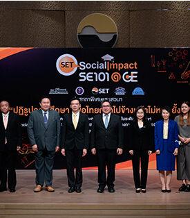 ตลาดหลักทรัพย์ฯ จับมือพันธมิตร เปิดตัวโครงการสร้างผู้ประกอบการทางสังคมในระดับอุดมศึกษา