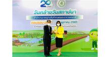 แม็คโคร รับมอบโล่ประกาศเกียรติคุณจาก มกอช.  ตอกย้ำการเป็นสถานจำหน่ายสินค้าเกษตรที่ได้คุณภาพ มีมาตรฐาน ปลอดภัย