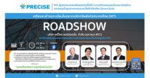 PCC เปิดฉากโรดโชว์บนแพลตฟอร์มออนไลน์ 7 ต.ค.65 โชว์ศักยภาพ 3 ธุรกิจหลักครอบคลุม Smart Grid Technology Platform
