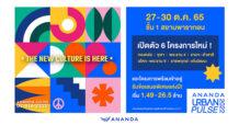 ANANDA URBAN PULSE 2022 อีเว้นท์ใหญ่สุดในรอบ 5 ปี