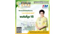 “TM”ออกบูธ mai FORUM 2022 ปักหมุด 5 พ.ย.นี้ ปั้น“THE PARENTS” เป็น Hub ให้บริการดูแลผู้สูงอายุแบบครบวงจร