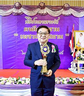 IND รับรางวัลเชิดชูเกียรติ “คนดีศรีสยาม”