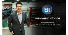KJL สุดฮอต! ปิดจองซื้อหุ้น IPO ล้นหลาม คาดลงเทรด mai 22 พ.ย.นี้