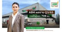 ABM ปลื้ม! รายได้ Q3/65 พุ่งกว่า 700 ล้านบาท