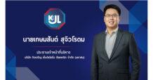 KJL พร้อมลุยสนามเทรด mai 22 พ.ย.นี้