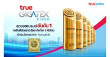TRUE “ 6 ปีซ้อนของทรูออนไลน์กับสุดยอดแบรนด์เน็ตบ้านไฟเบอร์ระดับโลก” อีกปี แห่งความภูมิใจ…ทรูออนไลน์ ผงาดรับรางวัล World Branding Awards ประเทศอังกฤษแห่งปี 2022-2023 ต่อเนื่องเป็นปีที่ 6